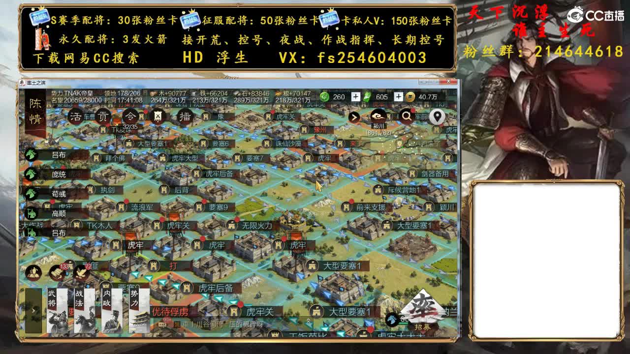 开荒冲榜，配将修车 第2段