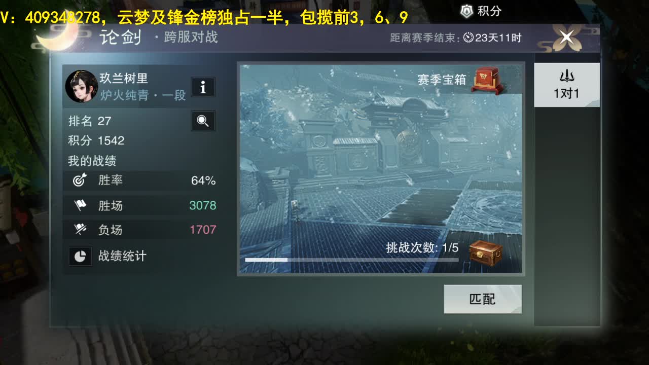 接一切 第2段