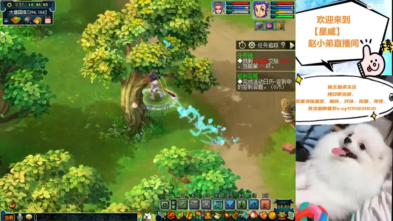 在线接跑环 第3段
