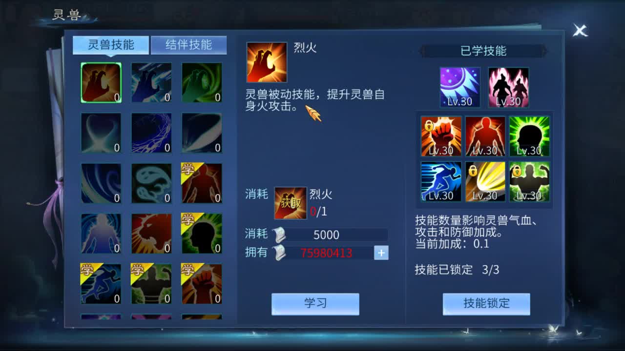 佳话连篇1208 第2段