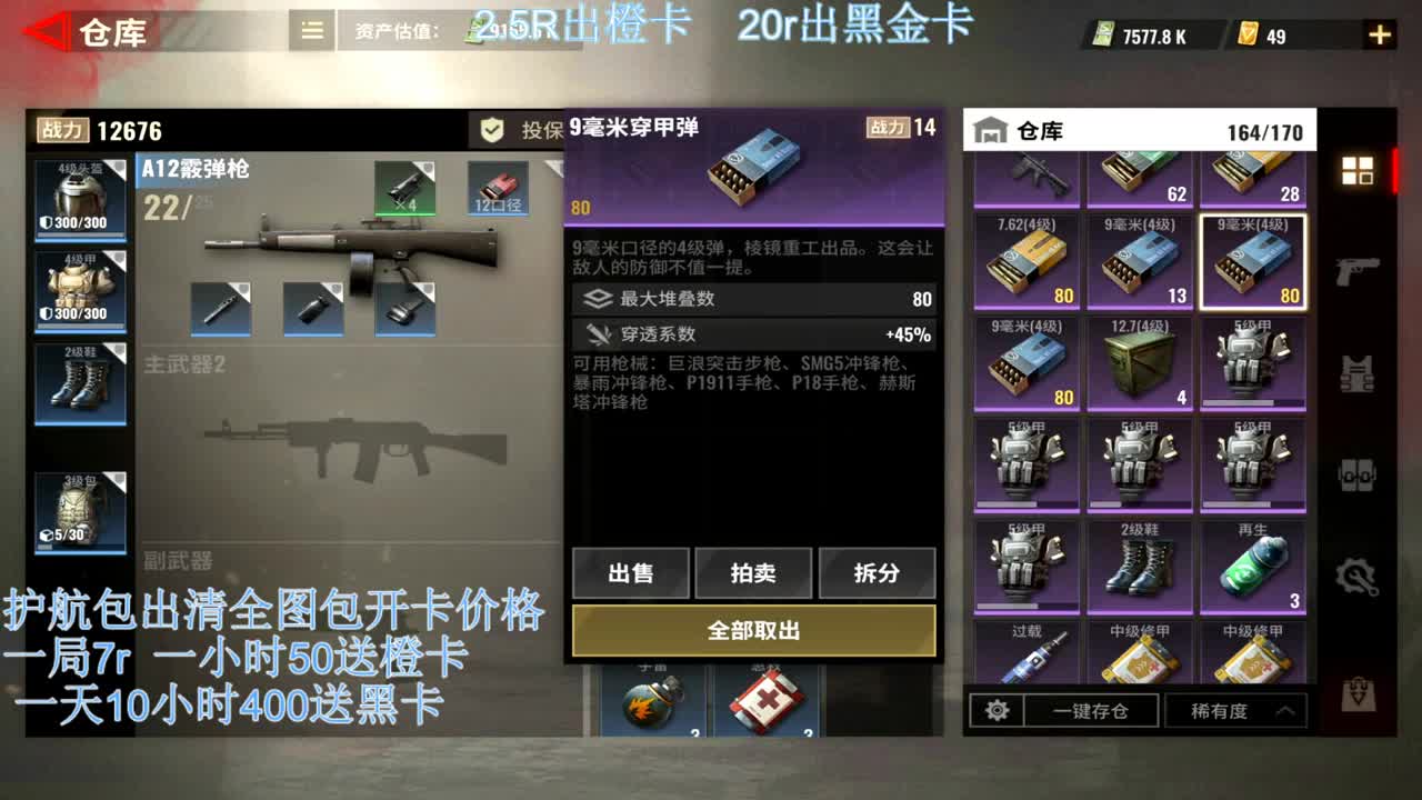 接护航，出卡 第1段