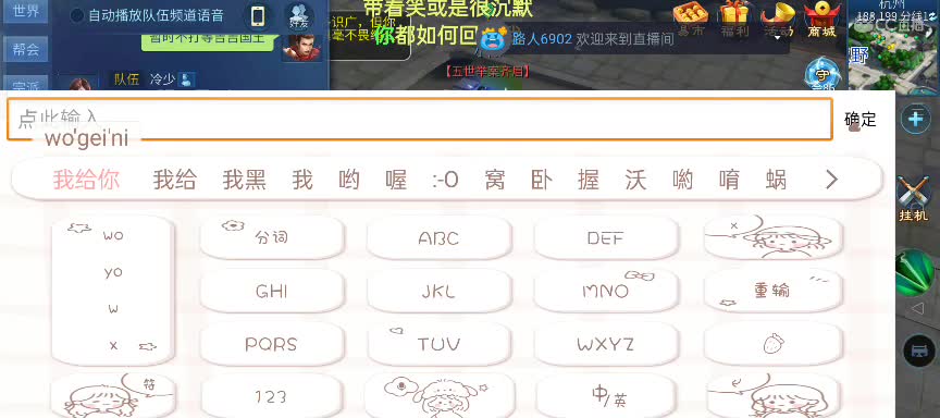 接个半托全托   找个老板吖 第1段
