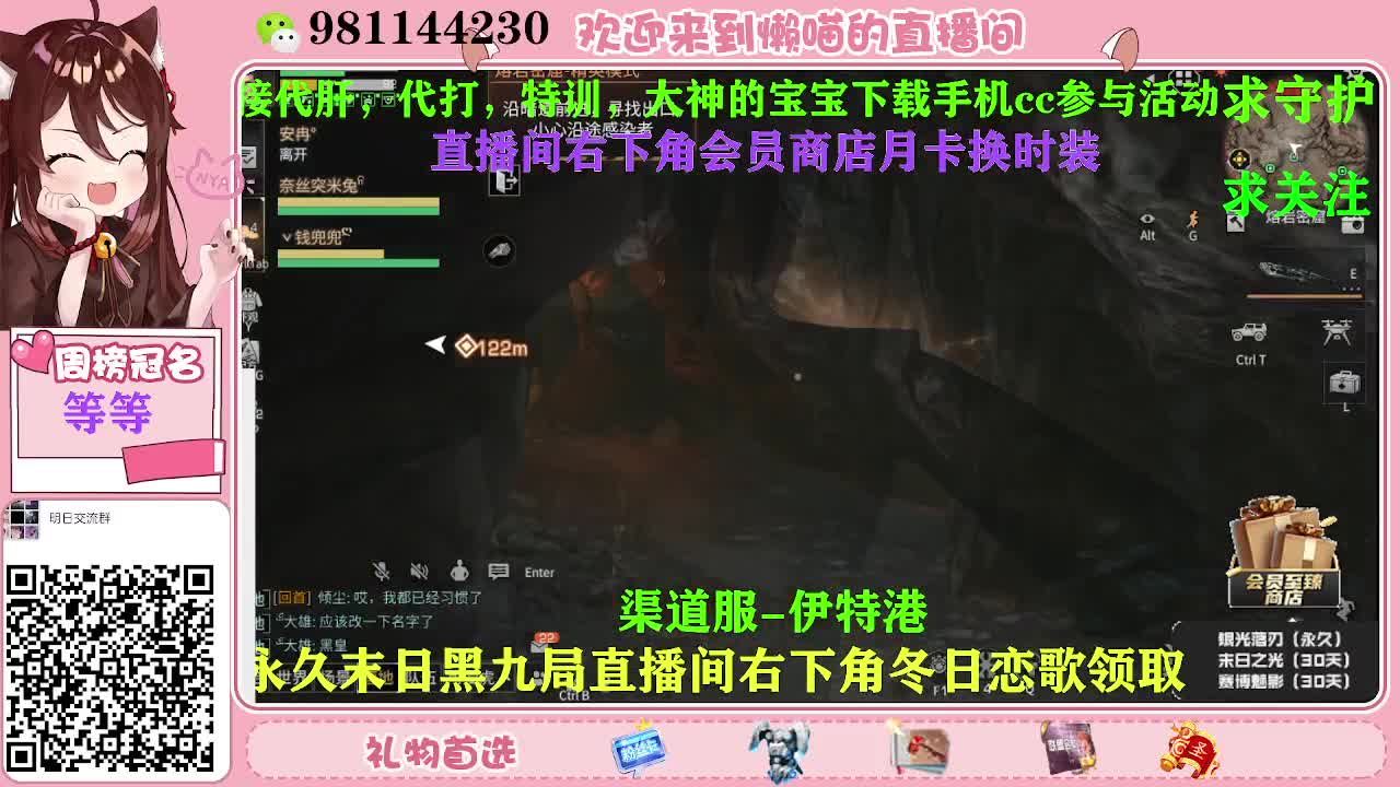 积分换永久时装