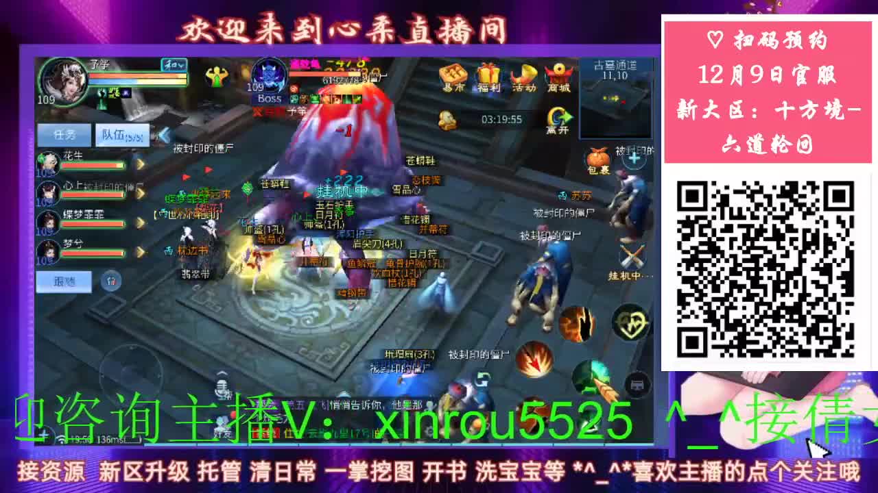 12.9新大区接托管 第2段