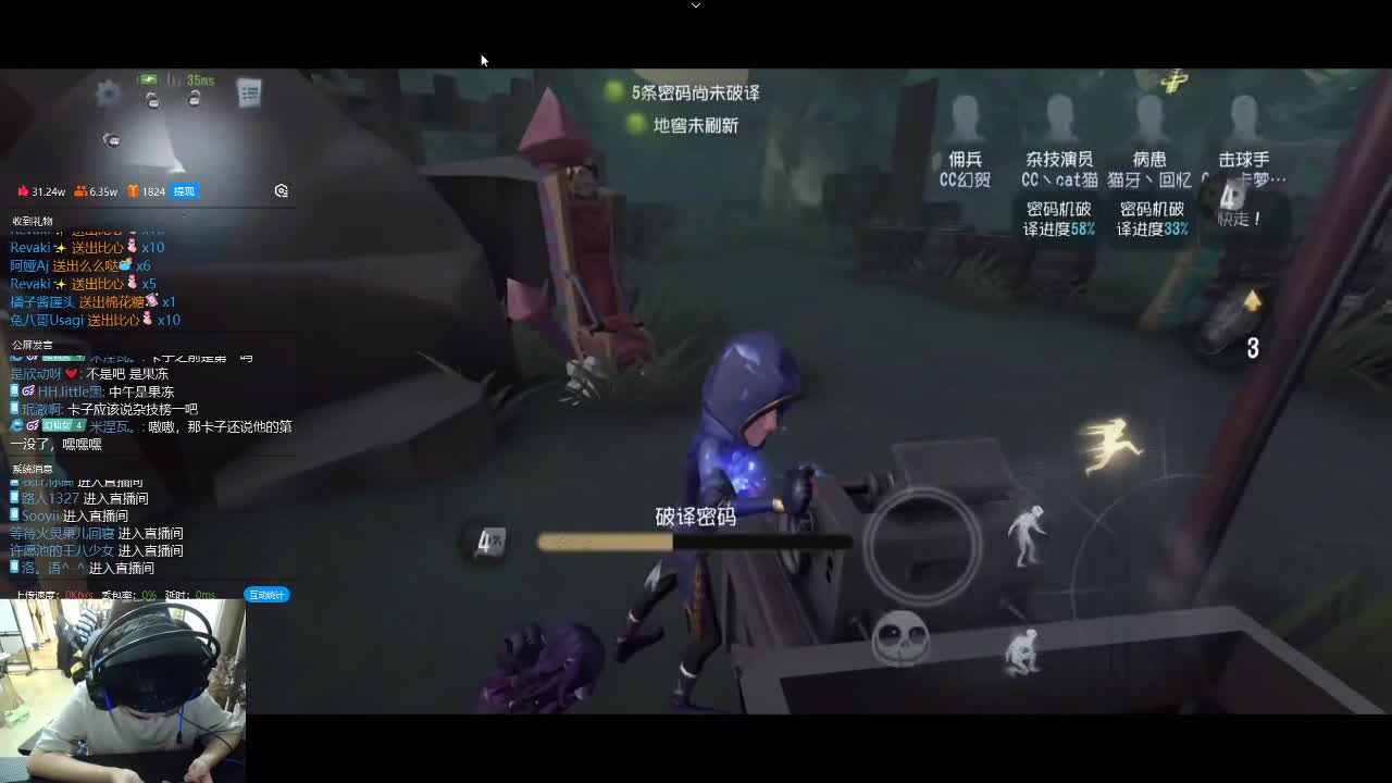排位上分队