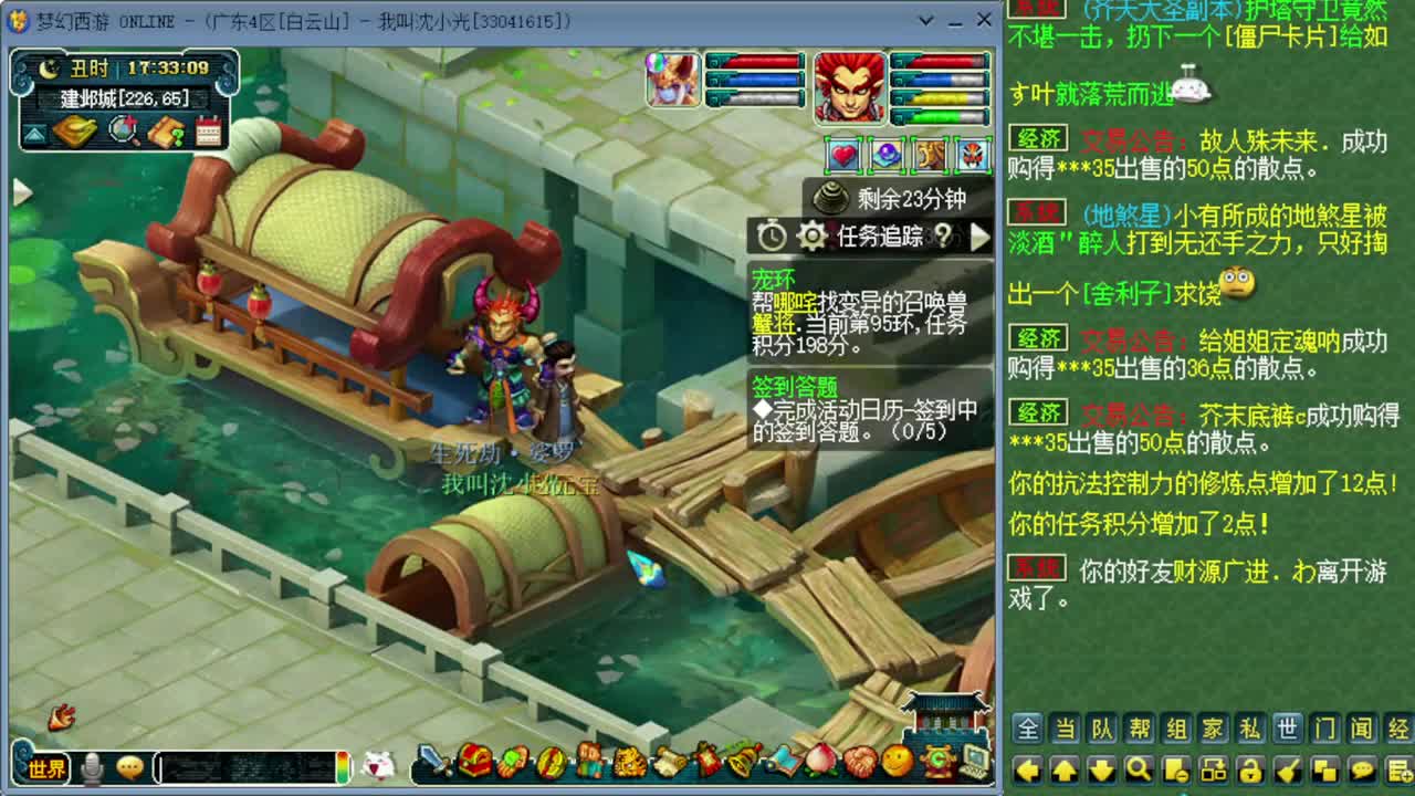 跑环宝宝环人环 第2段