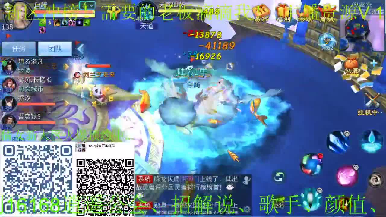 逍遥公会招主播，接游戏打造、托管、打架！新大区预约中~
