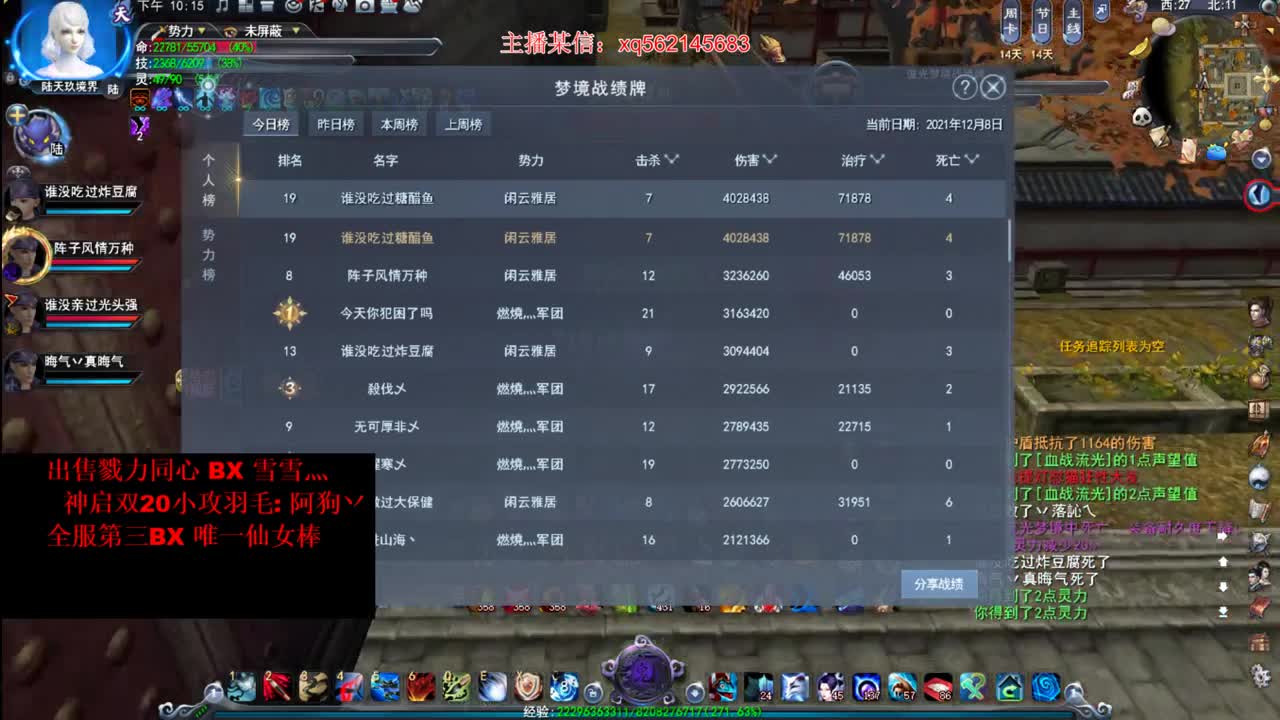 国服砍王