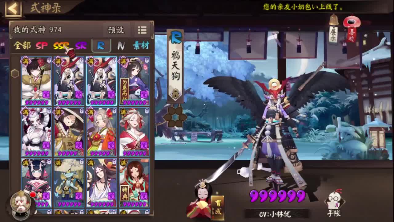 振