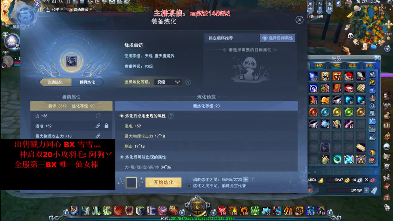 国服砍王 第1段
