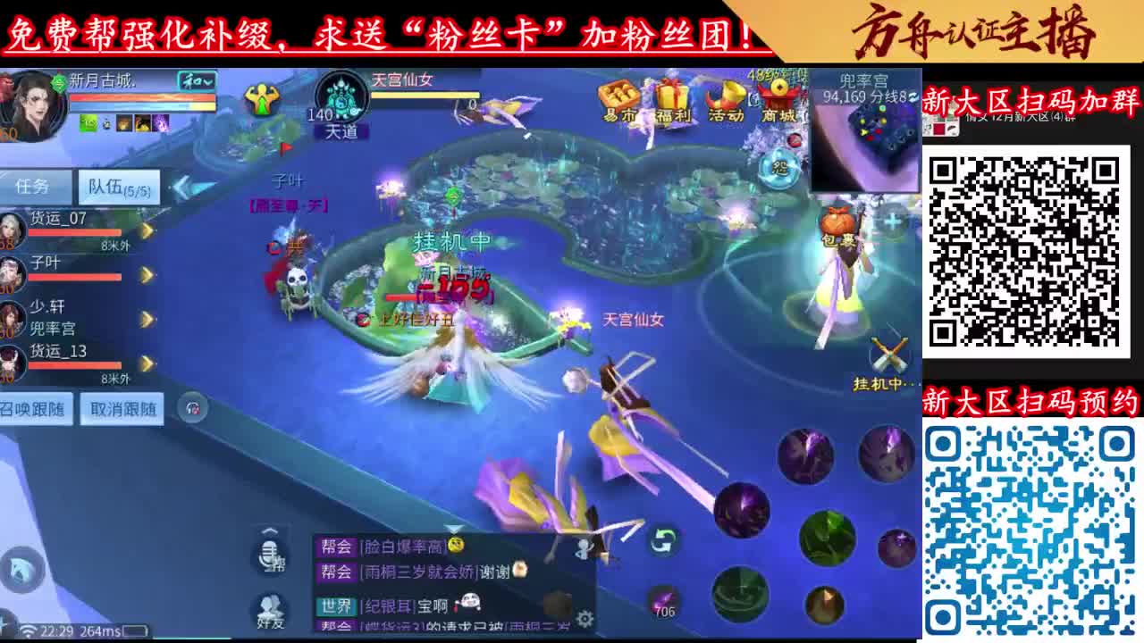 新大区预约最后一天！扫蓝码预约！