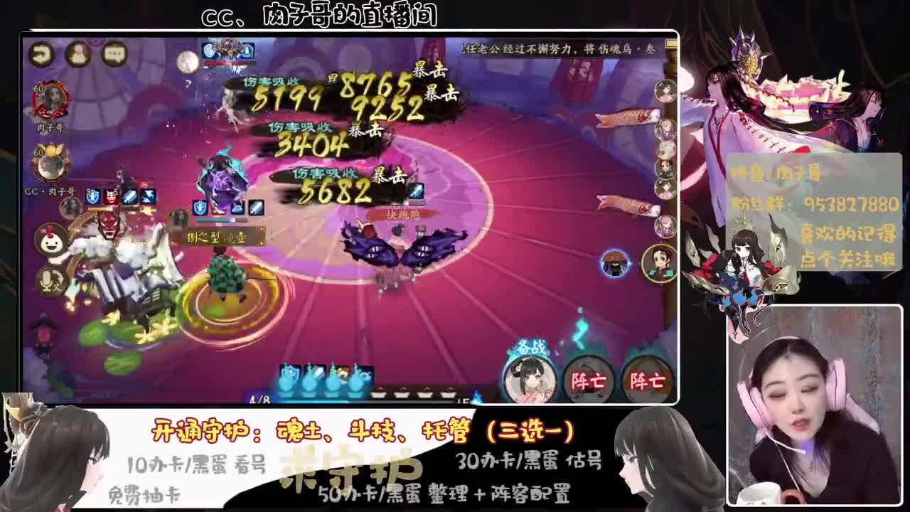 今晚冲鱼塘 第2段