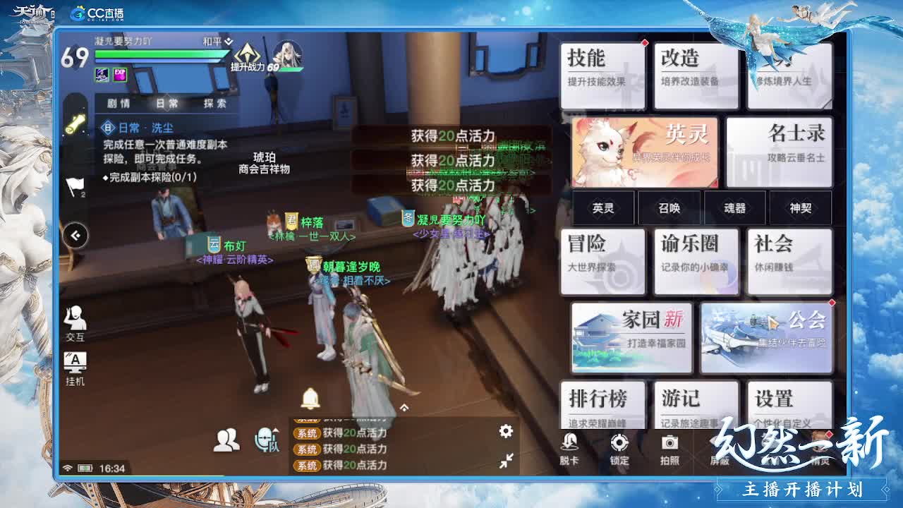 神语书院与你携手 第1段