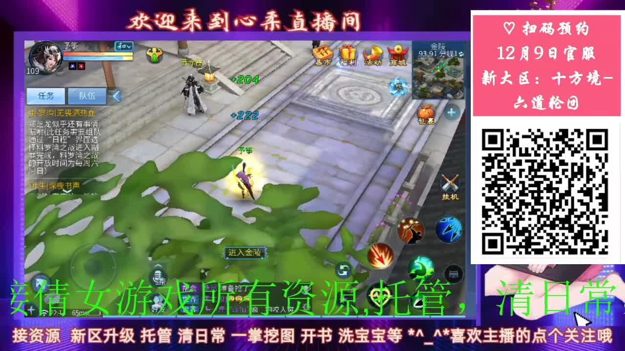 12.9新大区接托管