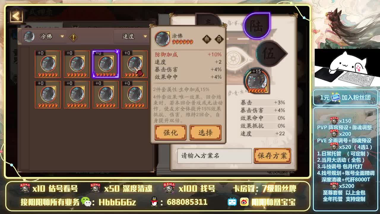 接调号/小赛季/托管/清魂 第1段