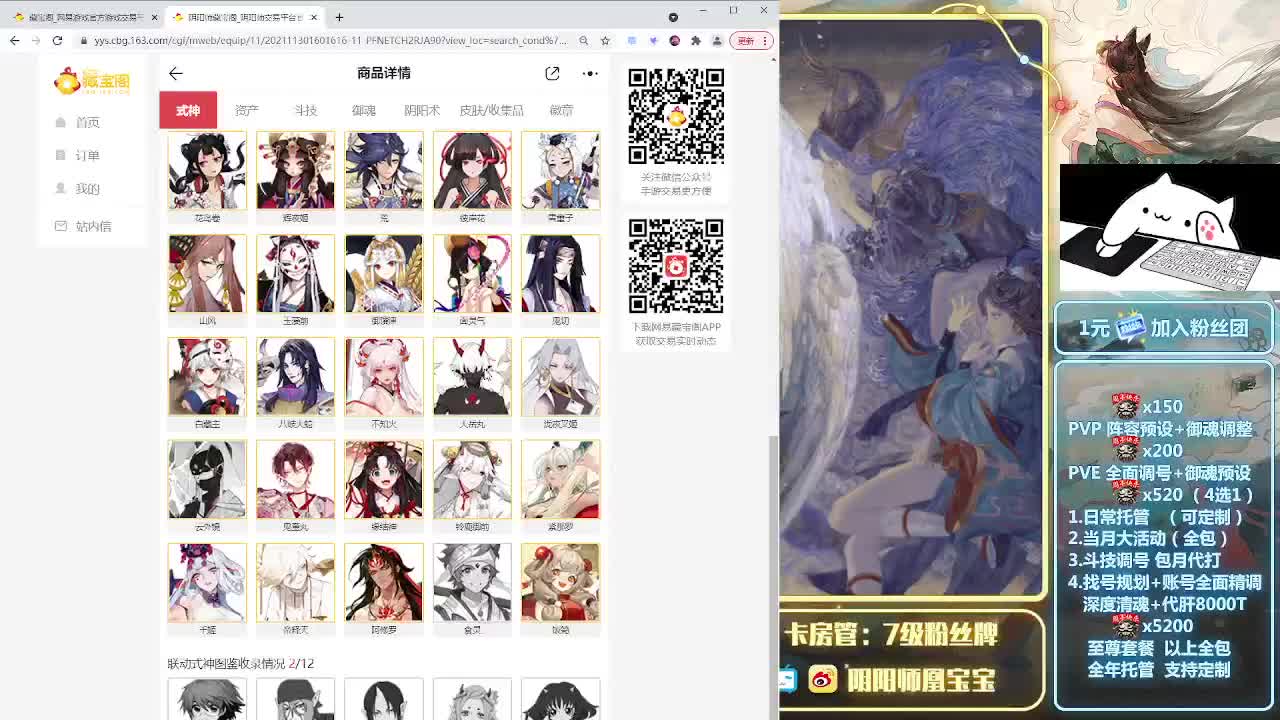 接调号/小赛季/托管/清魂 第2段