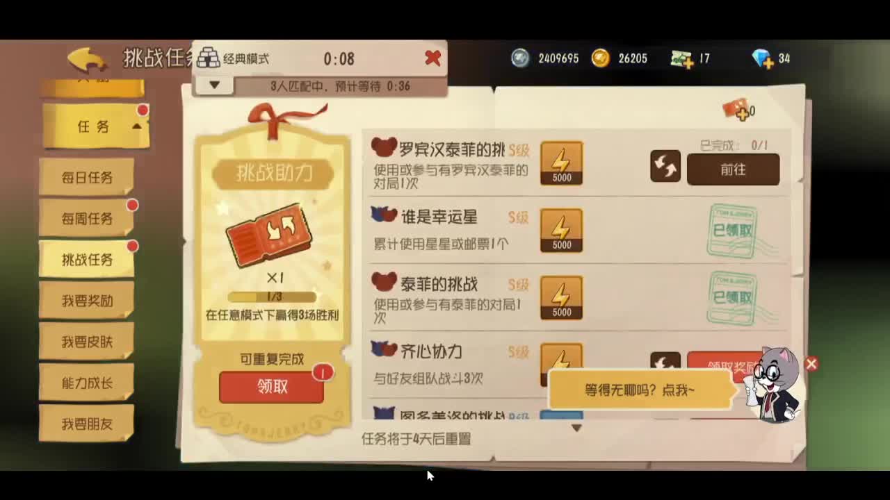 鼠皇还要多久啊