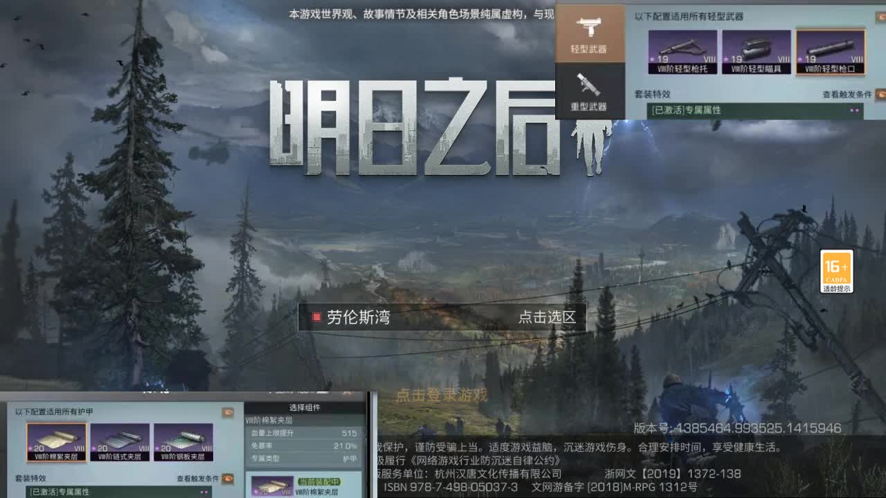 庇护城火拼 第1段