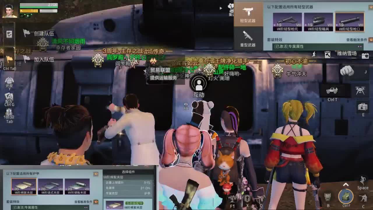 庇护城火拼 第2段