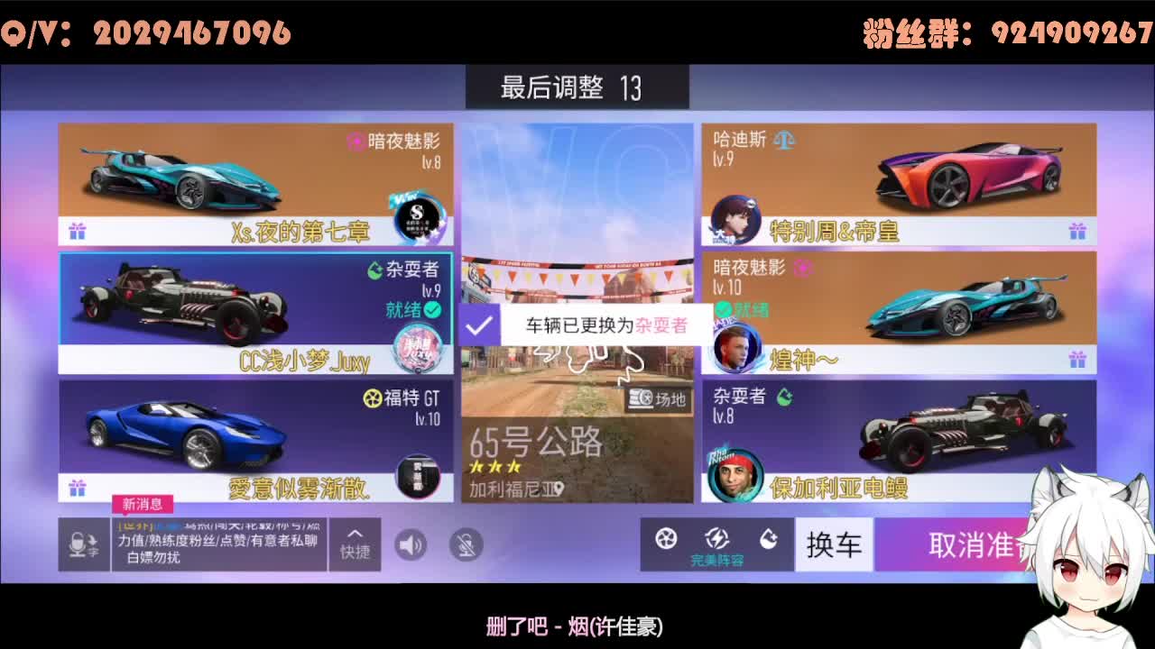 跑跑排位