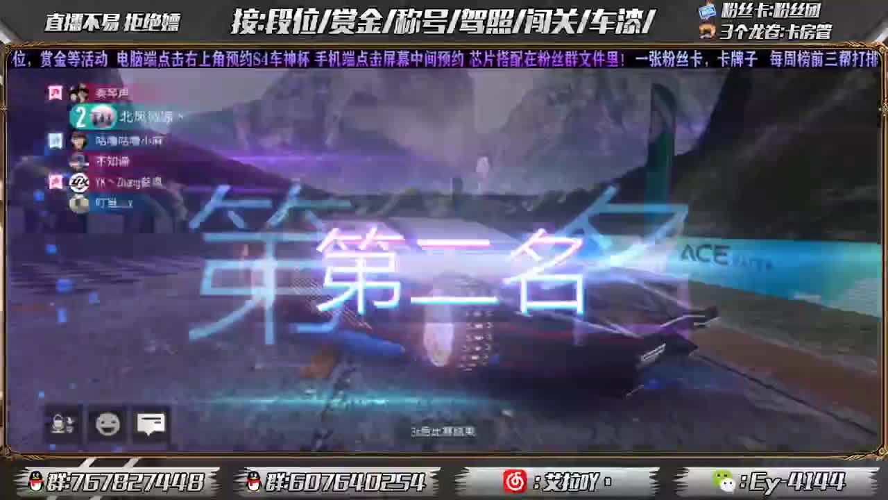 来直播间预约车神杯赛事！！！ 第1段