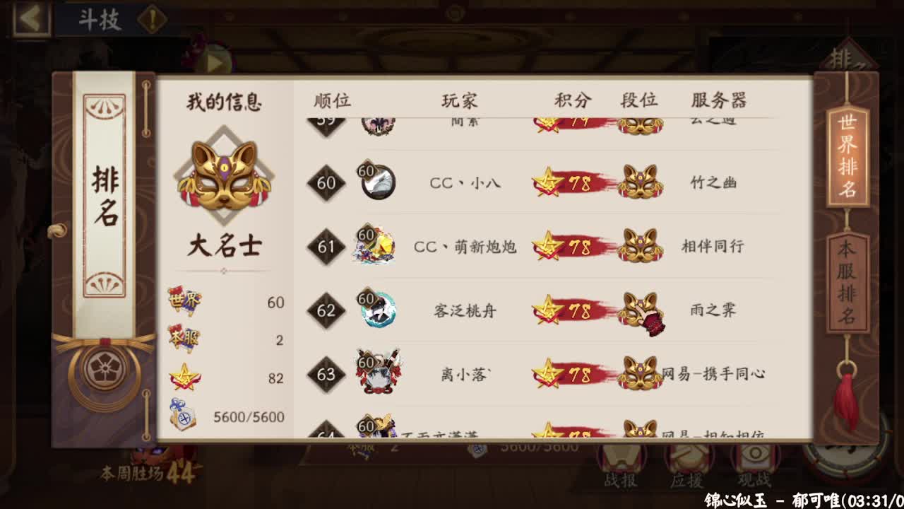 回归ban面咯，认真备战赛季 第2段