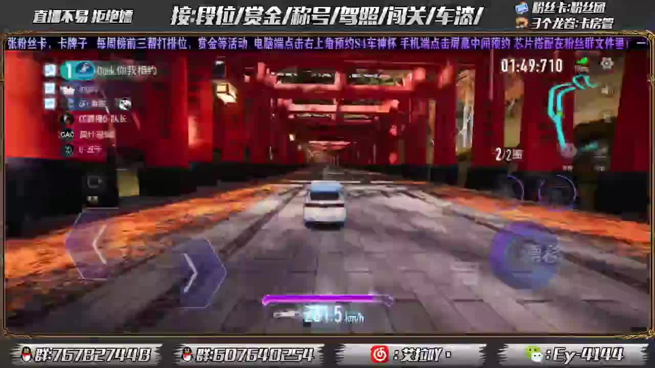 来直播间预约车神杯赛事！！！ 第2段
