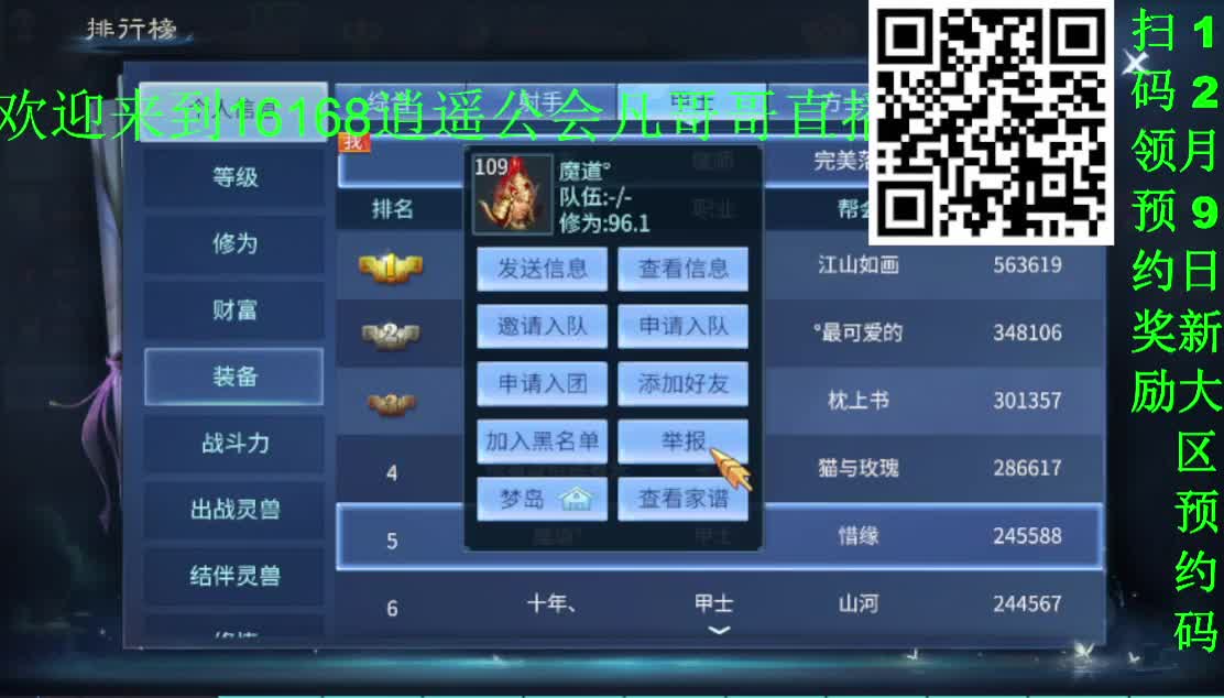 12.9新大区接一个全托老板~ 第1段