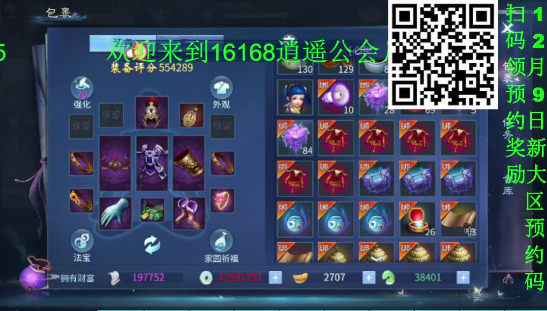 12.9新大区接一个全托老板~ 第2段