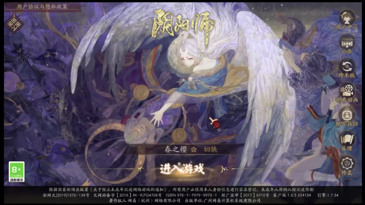 强化一些御魂