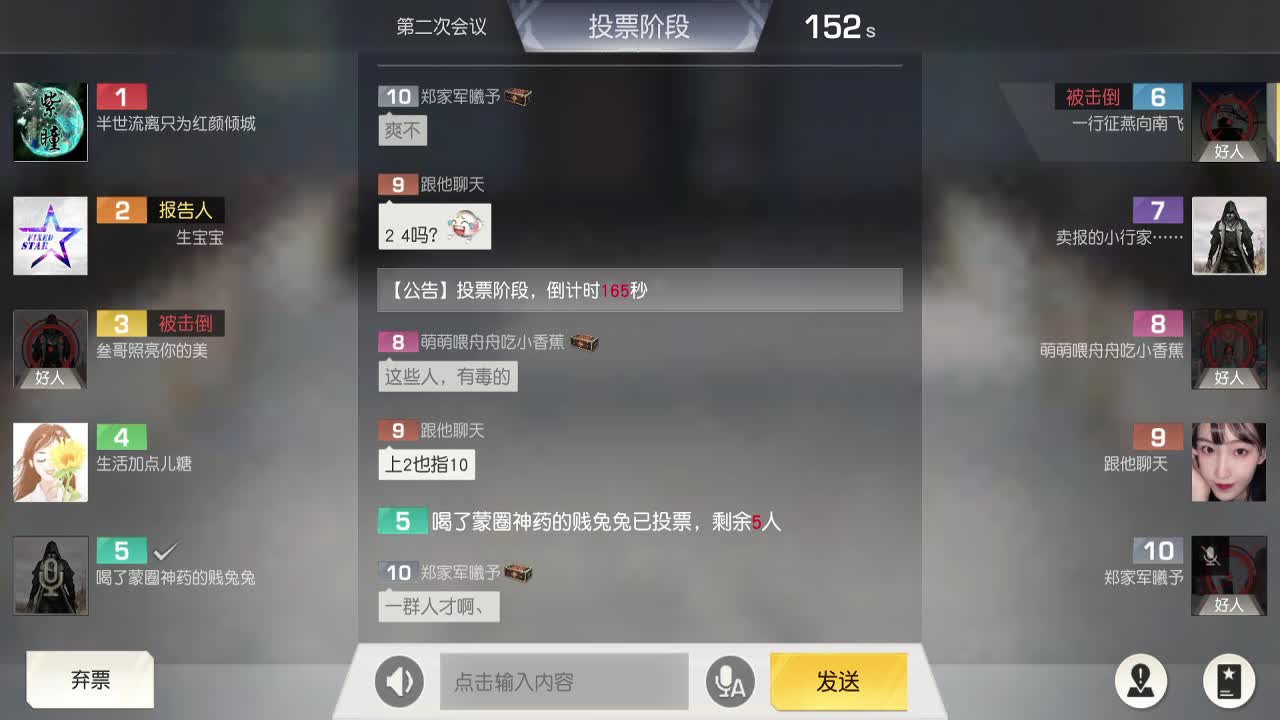 才艺主播了解一下 第2段