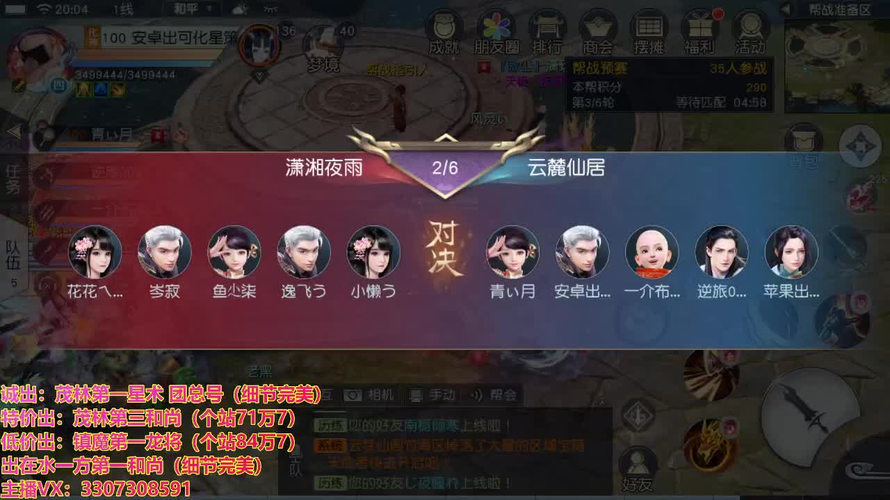 看号提战托管！ 第1段