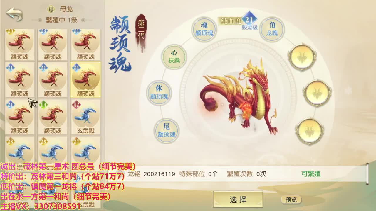 看号提战托管！ 第2段