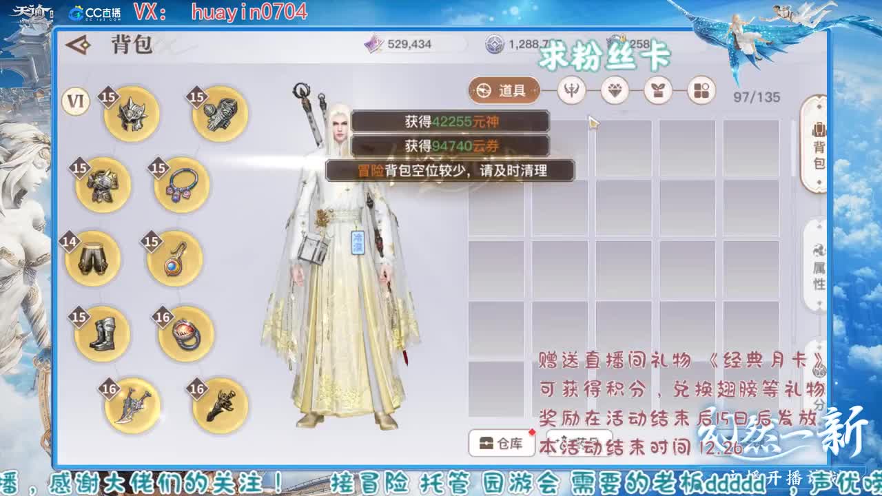 【声优姐姐】接冒险托管叭叭叭 第2段