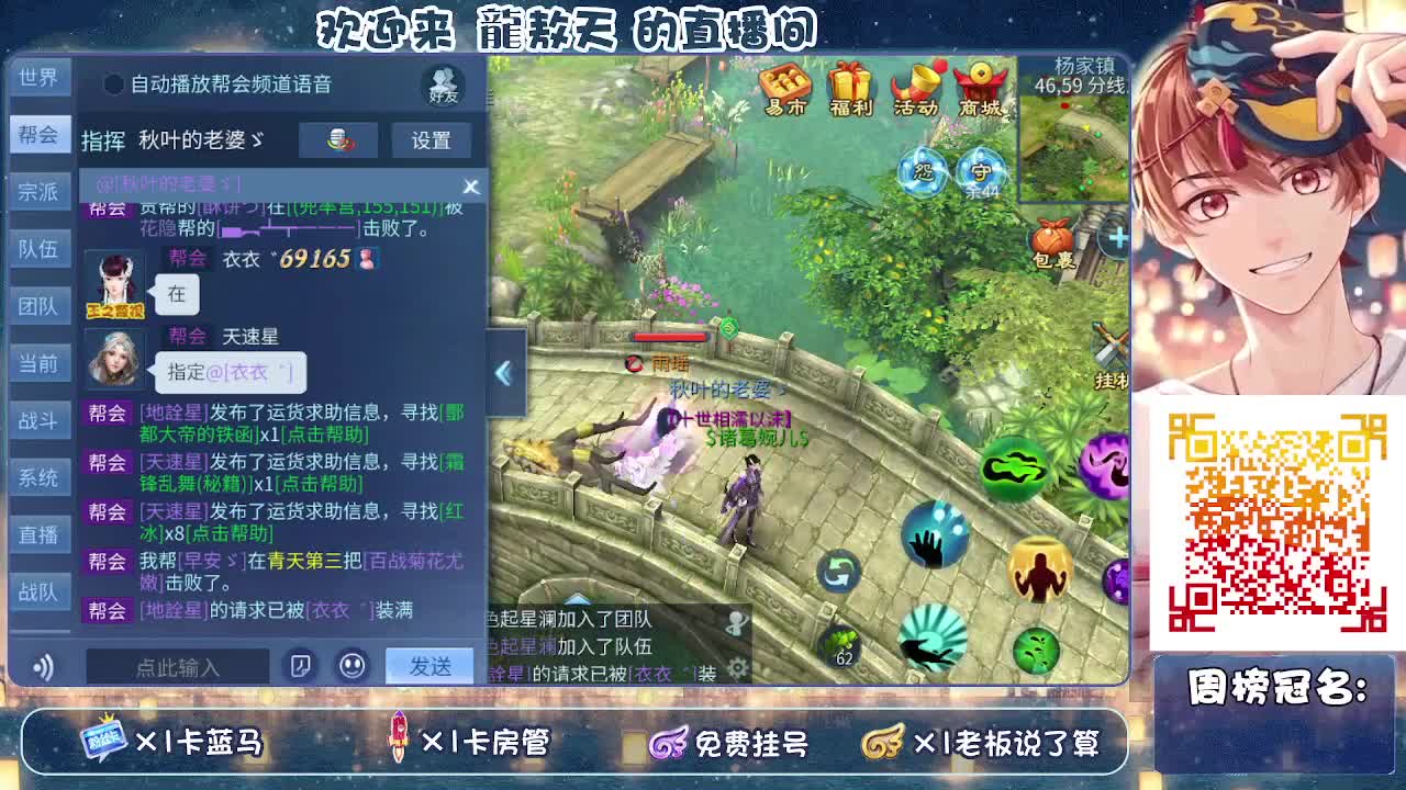 接大区69/托管，有老板吗？ 第2段