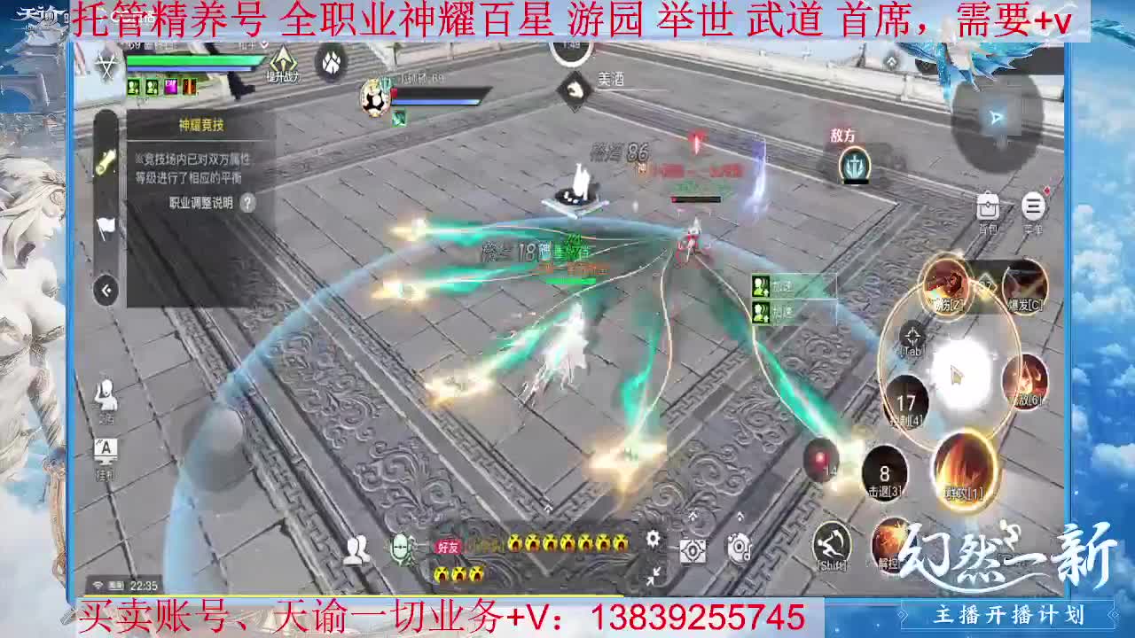 光刃神耀，接托管 神耀百星 第1段