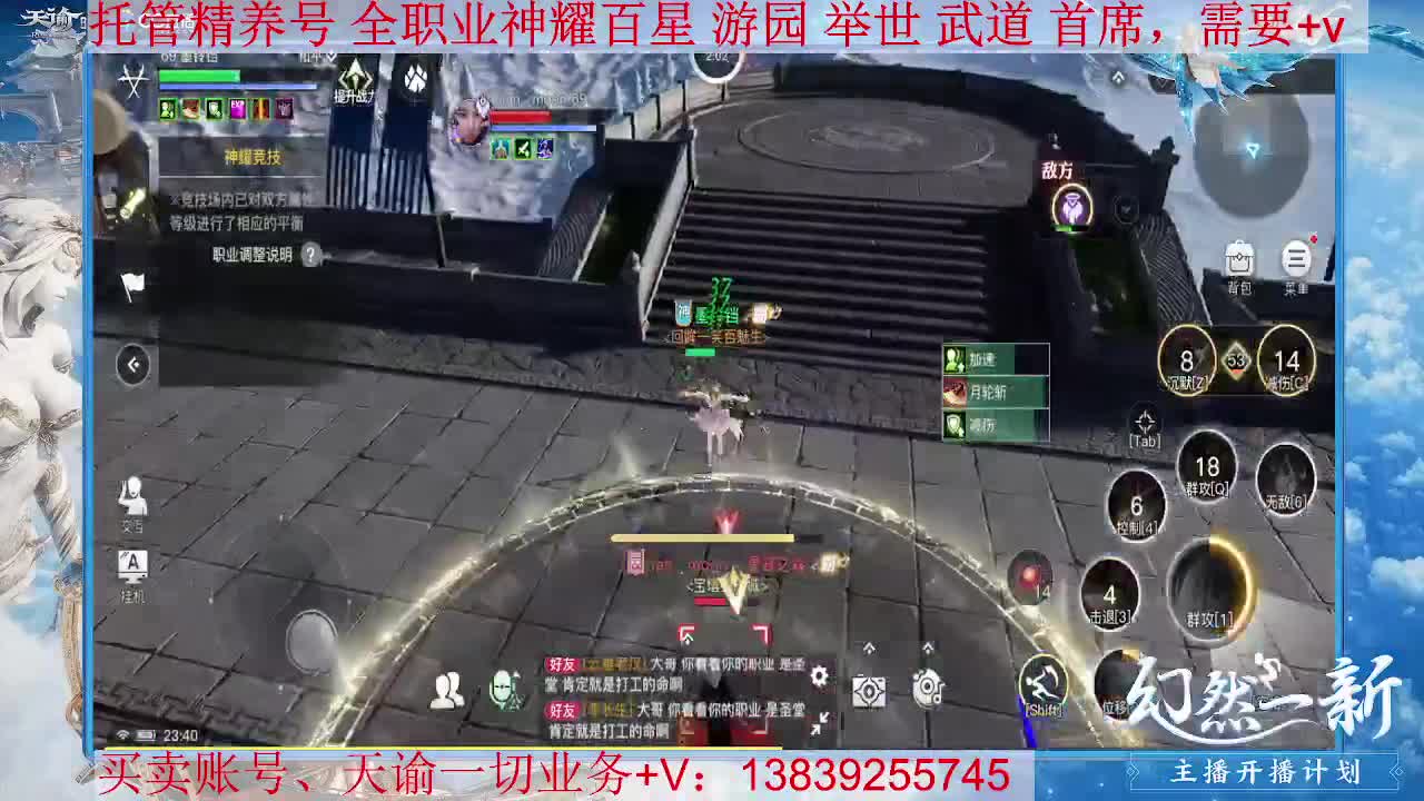 光刃神耀，接托管 神耀百星 第2段