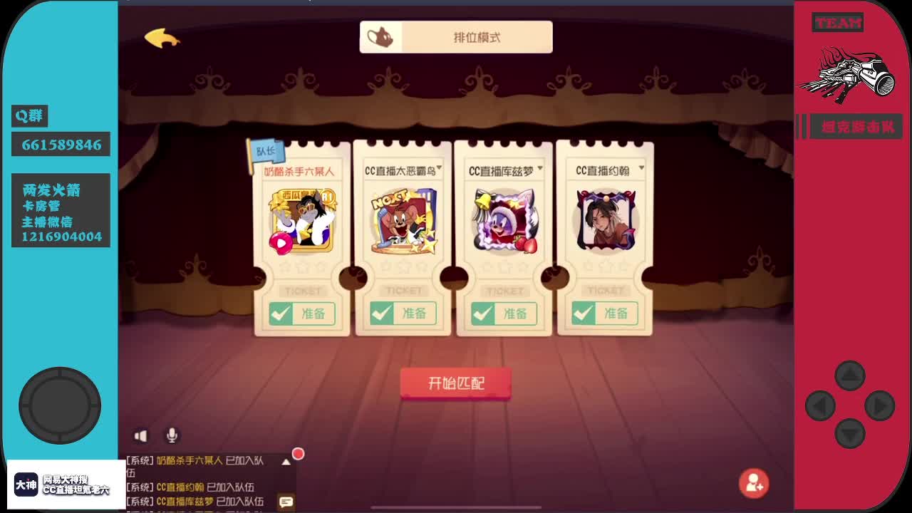 董卓：只要我手段够狠，我的位置就没人替代 第2段