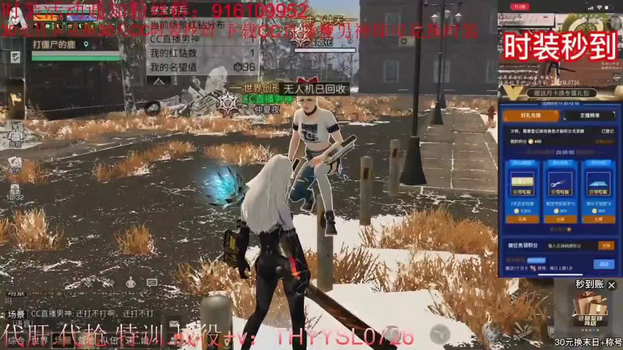 80元换永久CC+30元换新C蓝C 第4段