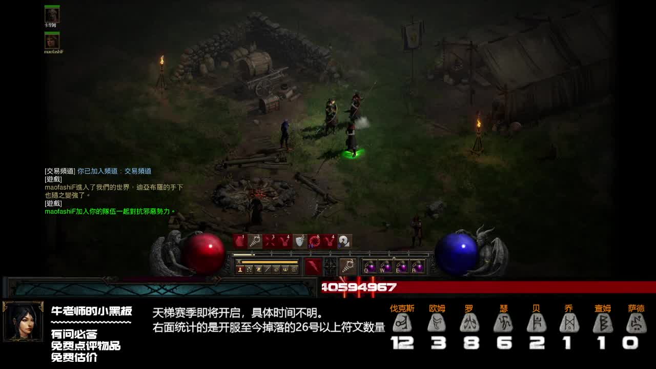 看看今晚爆几号符文 第2段