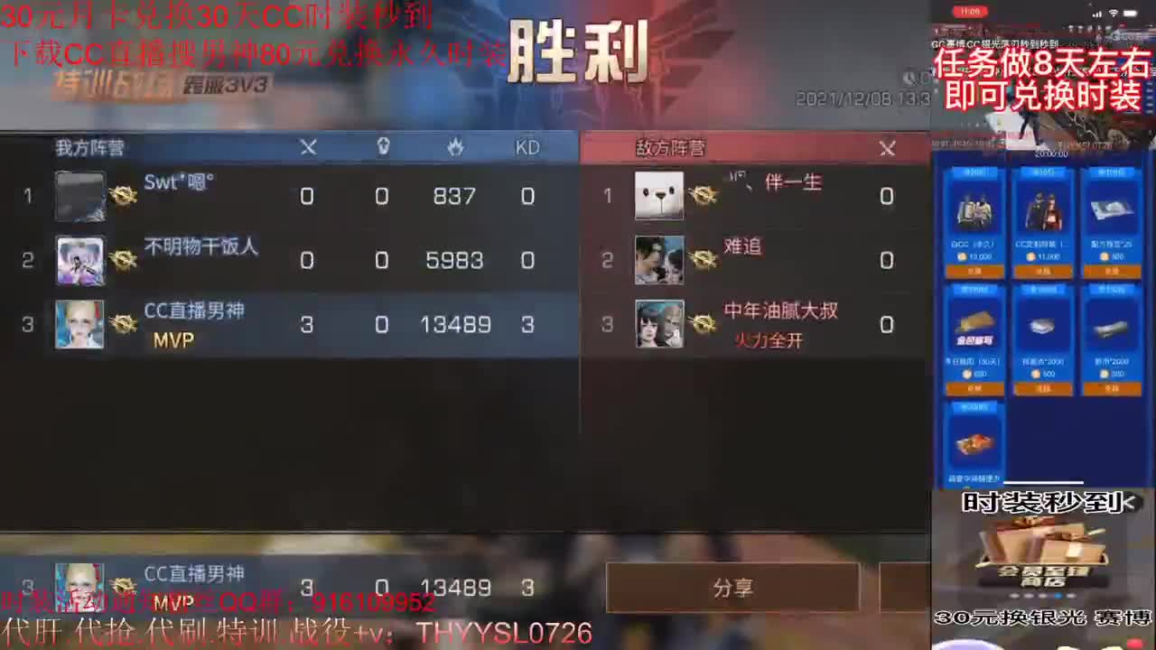 80元换永久CC+30元换新C蓝C 第6段