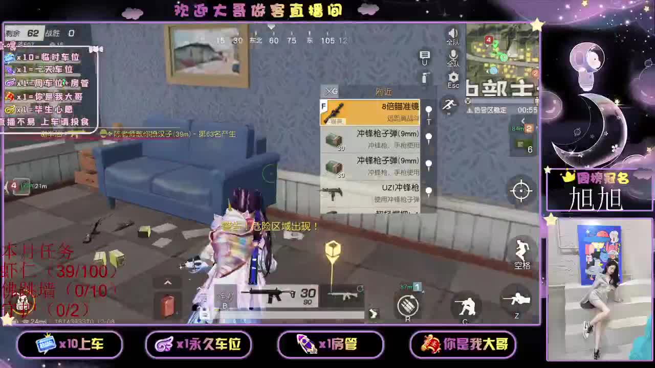 都  都 有 第2段