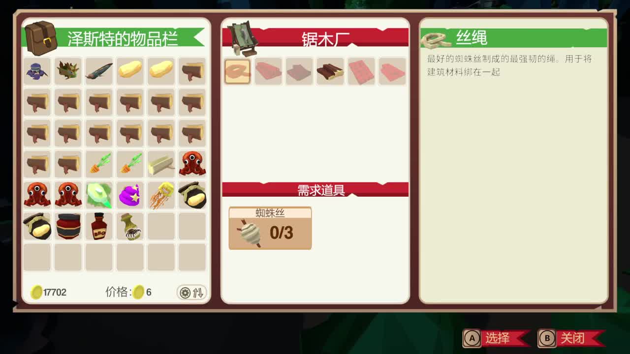 特级厨师 第2段