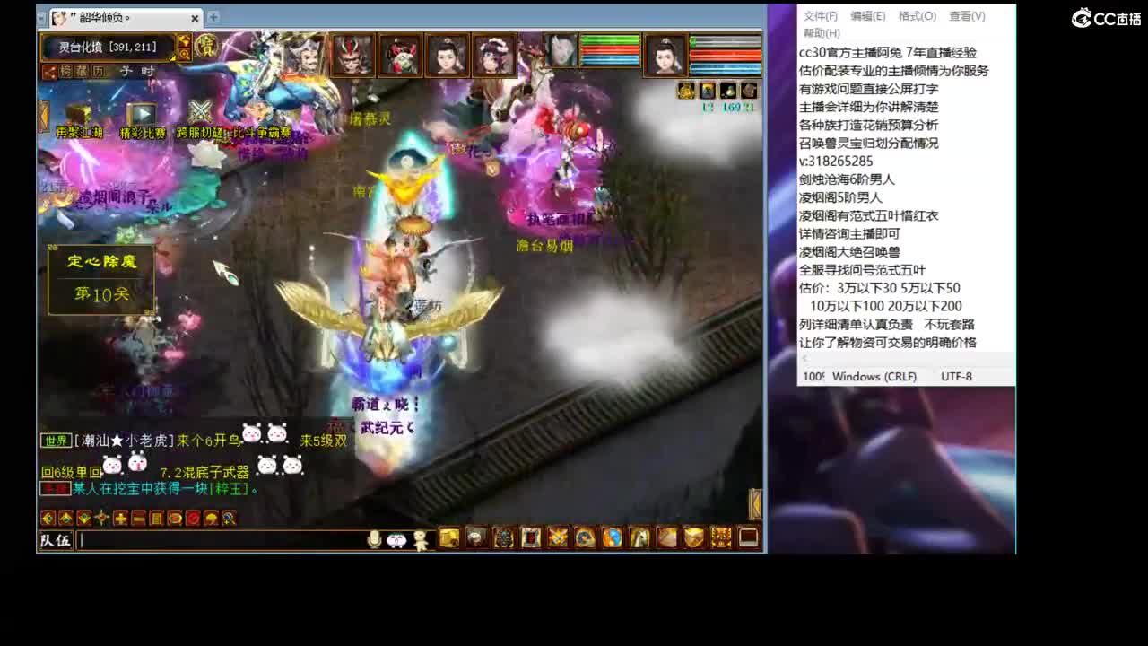 估价配装专业的主播 第2段