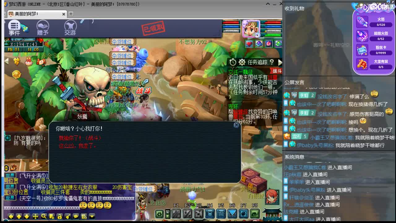 官方推荐打书主播   香山红叶 第1段