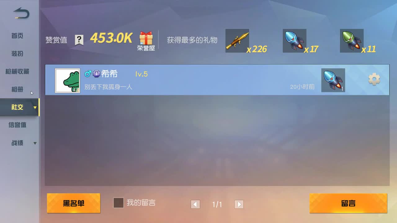 Don't Leave Me 第2段