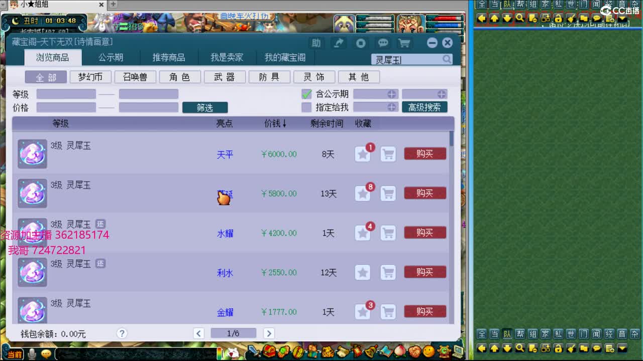 浩文 剑会上大分 第3段