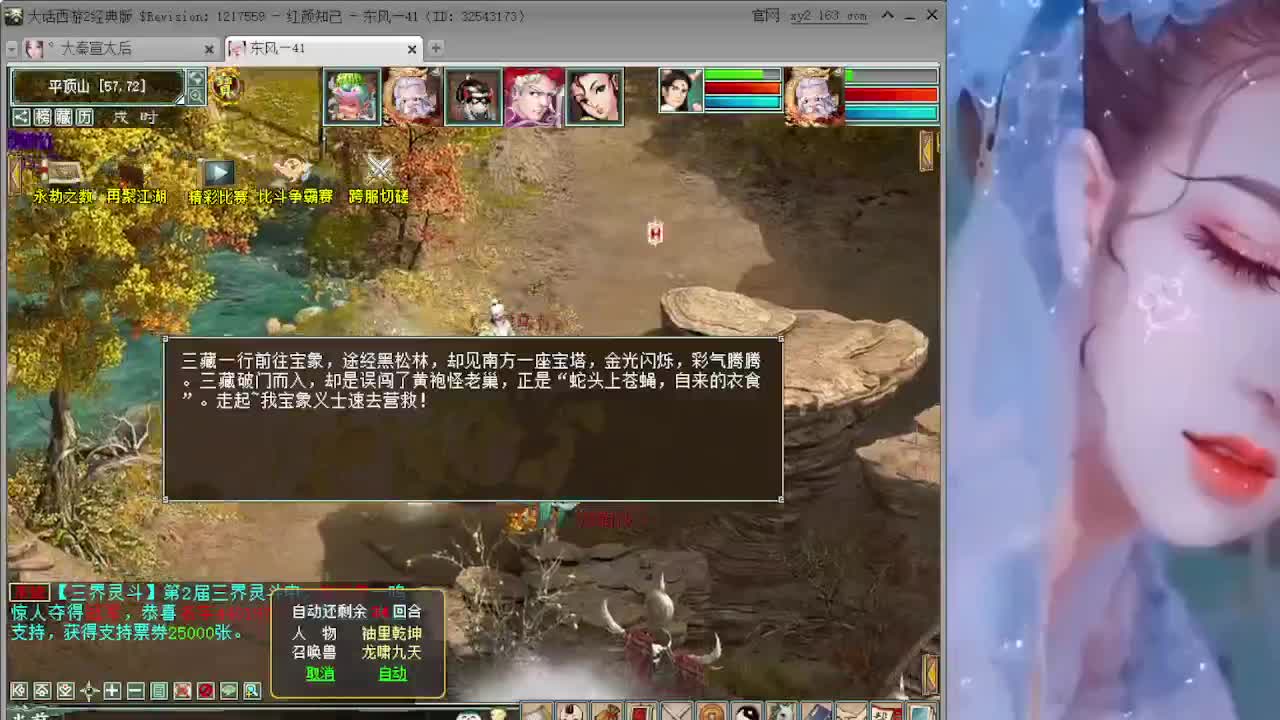 打会跨服古城 第1段