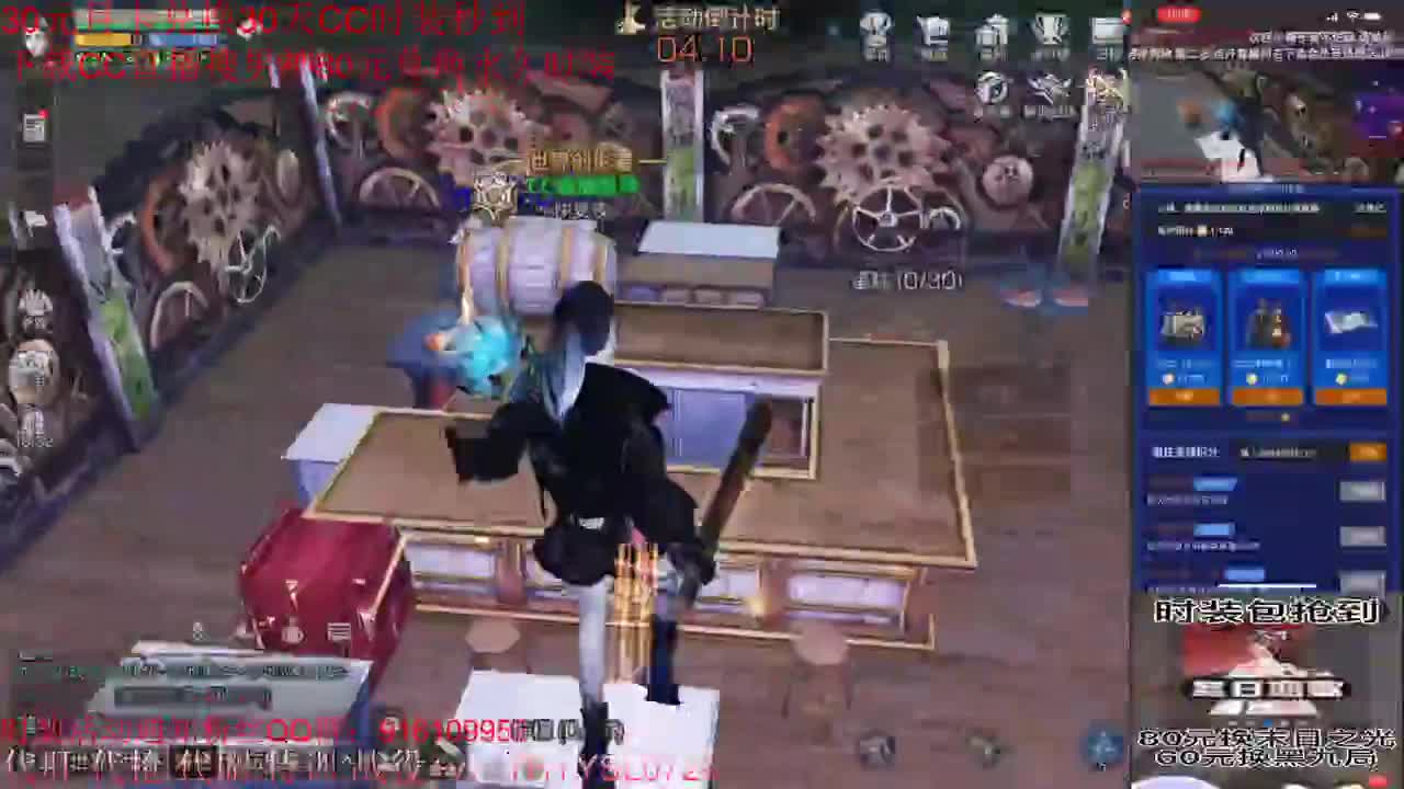 80元换永久CC+30元换新C蓝C 第1段