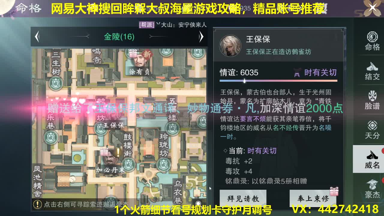 官方指定看号规划养号托管~账号收售估价寄 第1段
